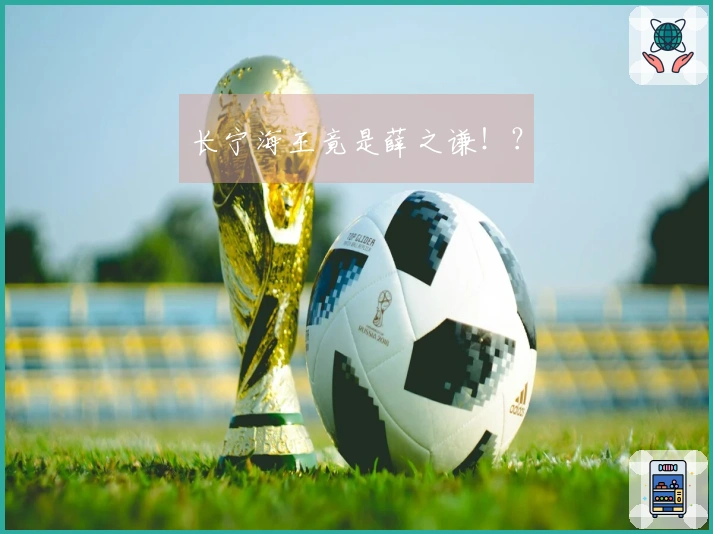 长宁海王竟是薛之谦！？